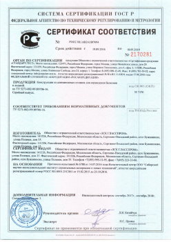 2016.09.19 Горячий Ключ - Канструкции из алюминиевых сплавов для ограждения балконов и лоджий. ТУ 5271-002-99189706-16