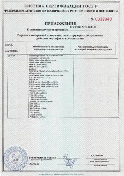 2017.10.11 Горячий Ключ - Приложение к сертификату Изделия крепежные т.м. Tech-KREP из полимерных материалов. ТУ 2291-001-99151810-2012