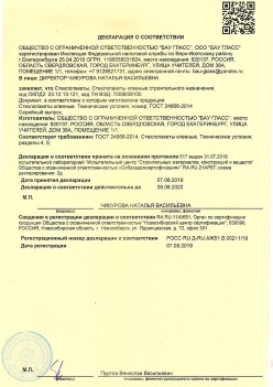 2019.08.07 Горячий Ключ - Стеклопакеты, стеклопакеты клееные строительного назначения.
