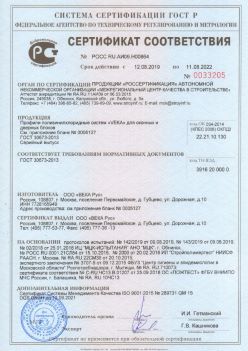 2019.08.12 Горячий Ключ - Профили поливинилхлоридные систем VEKA для оконных и дверных блоков ВЕКА РУС. ГОСТ 30673-2013