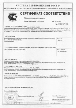 2019.11.16 Горячий Ключ - Изделия крепежные из металла, торговая марка Tech-KREP. Серийный выпуск