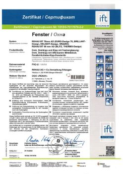 2019.12.20 Горячий Ключ - REHAU BT 70мм AD Поворотное, поворотно-откидное окно, откидное окно с глухим остеклением REHAU